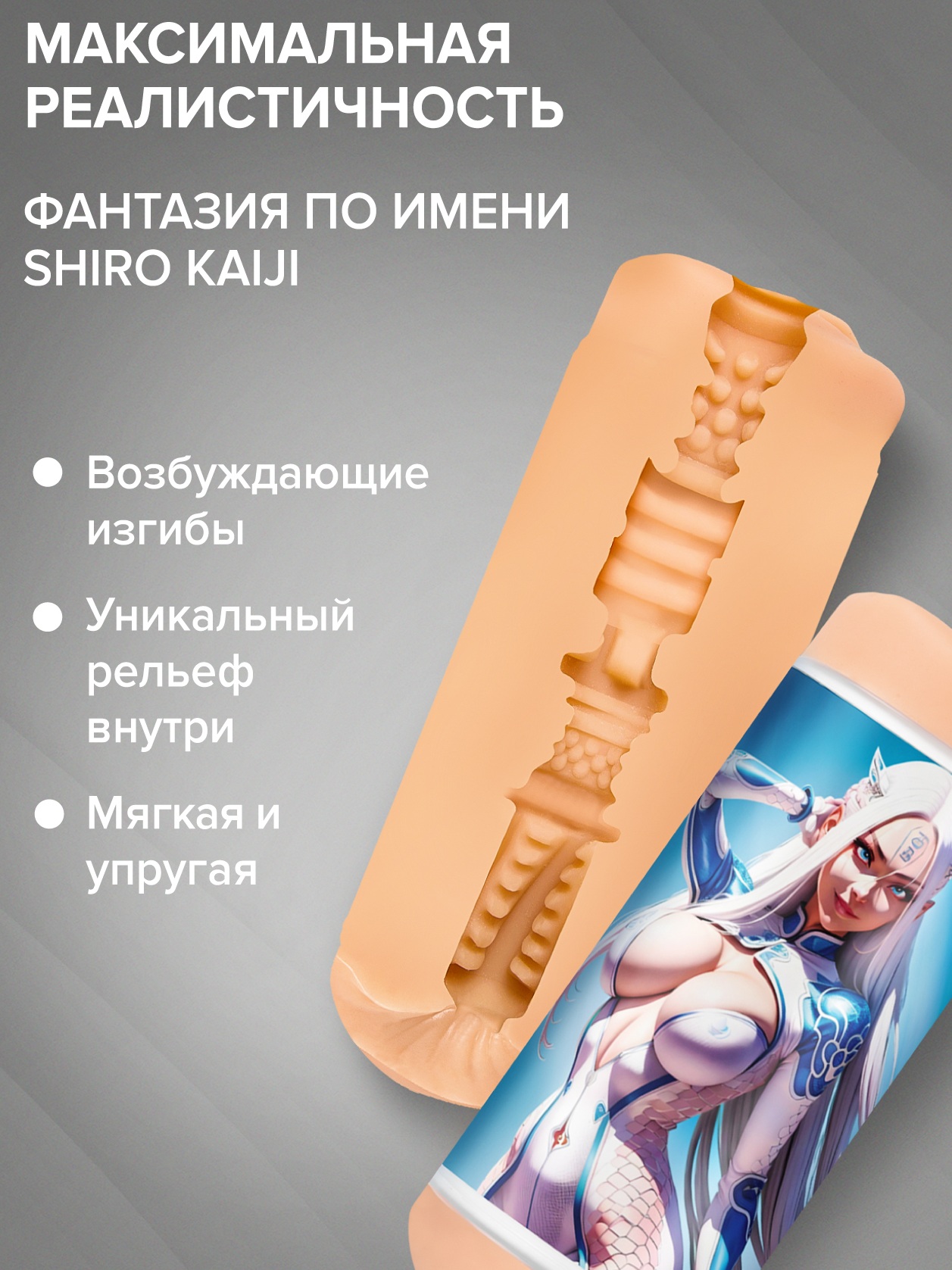 Двусторонний мастурбатор Flesh Fantasy Shiro Kaiji