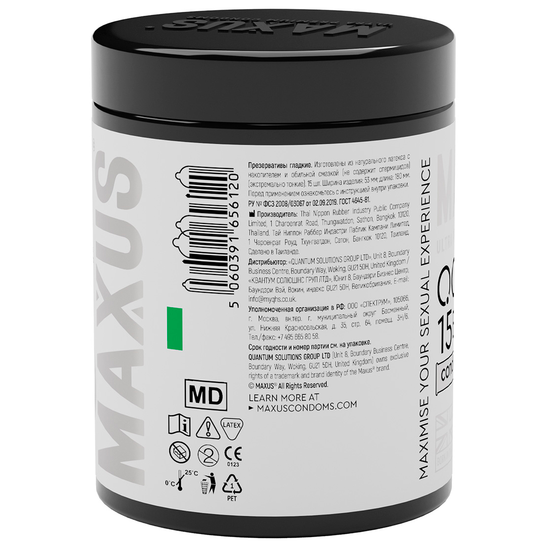 Презервативы экстремально тонкие MAXUS 003 №15 шт X-Edition