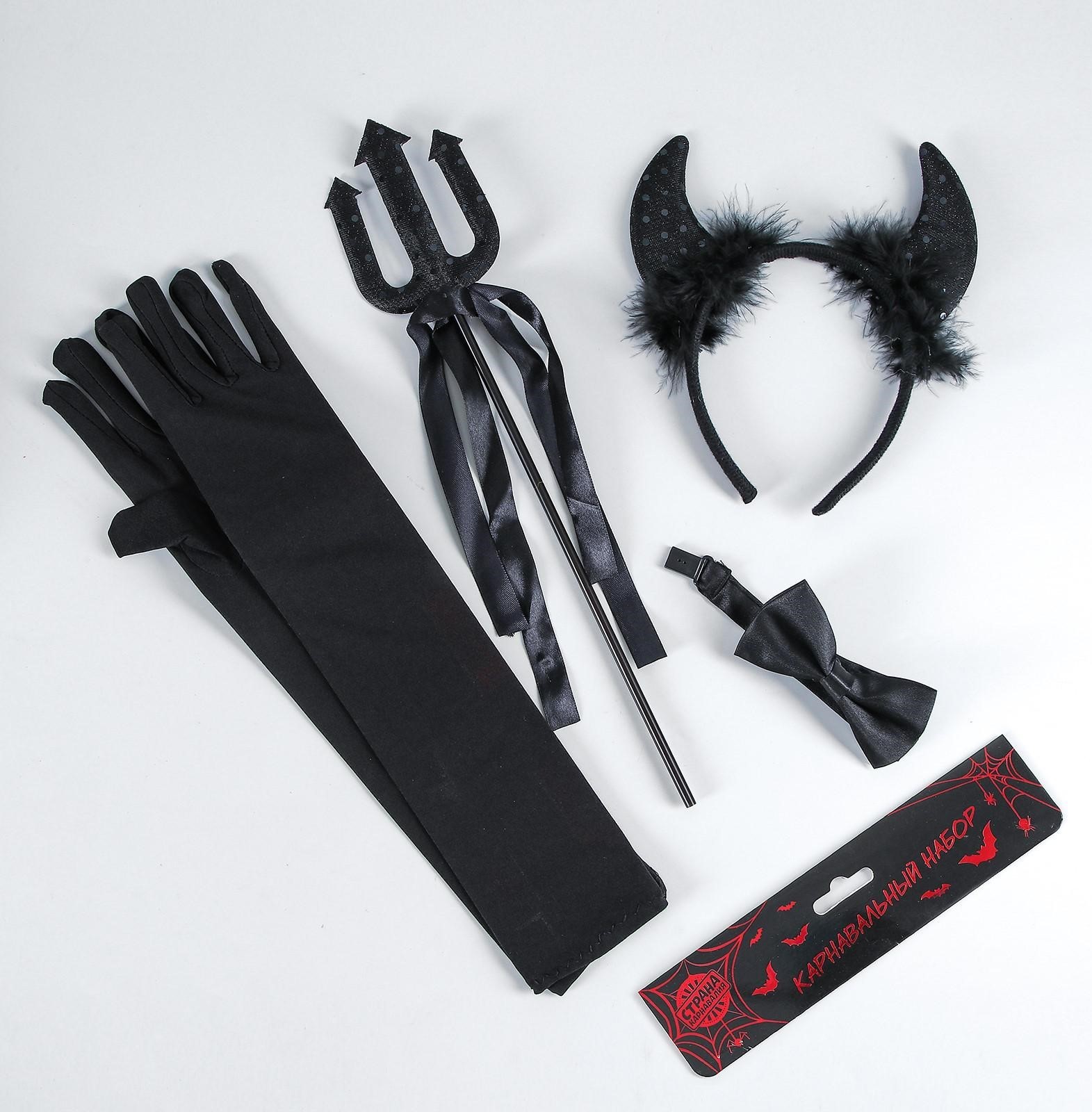 Игровой набор Чертовски прекрасна