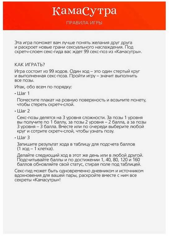 Секс-гид Камасутра