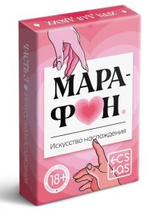 Карты игральные Марафон Искусство наслаждения 