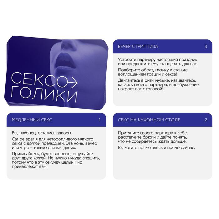 Игра для двоих Сексоголики