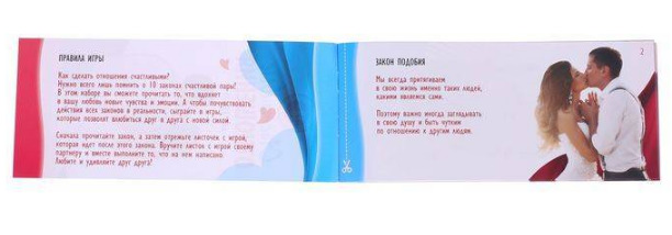 Купоны Законы счастливых отношений