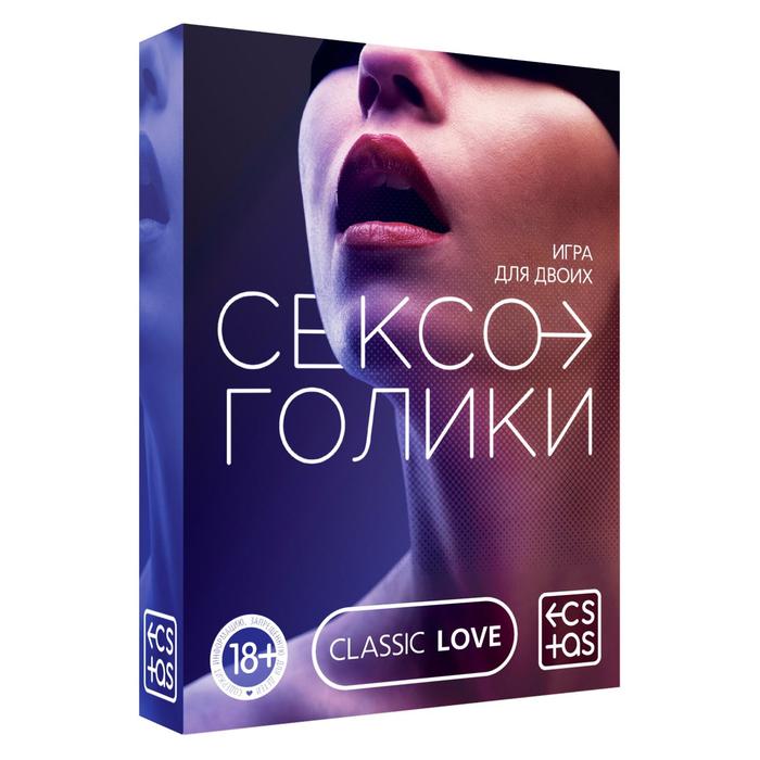 Игра для двоих Сексоголики