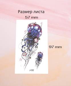 Переводная тату "Медуза" цветная 