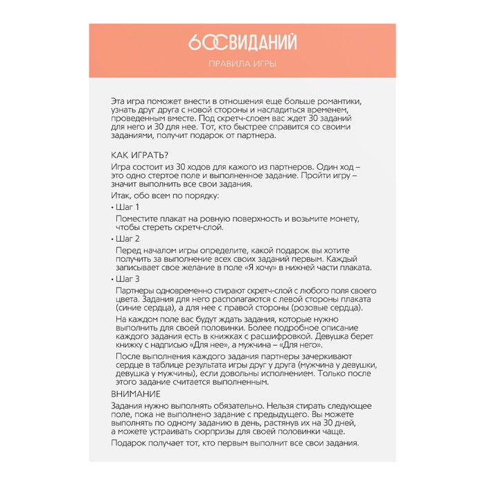 Романтический гид  60 свиданий
