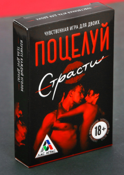 Игра чувственная для двоих Поцелуй страсти