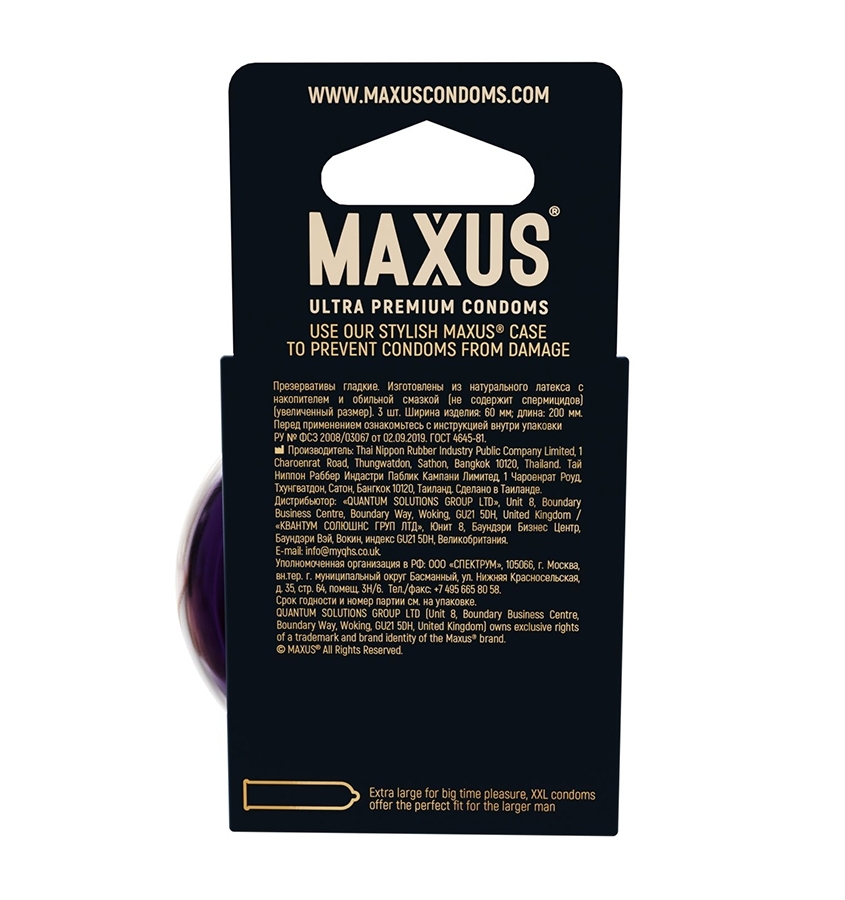 Презервативы увеличенные MAXUS XXL №3