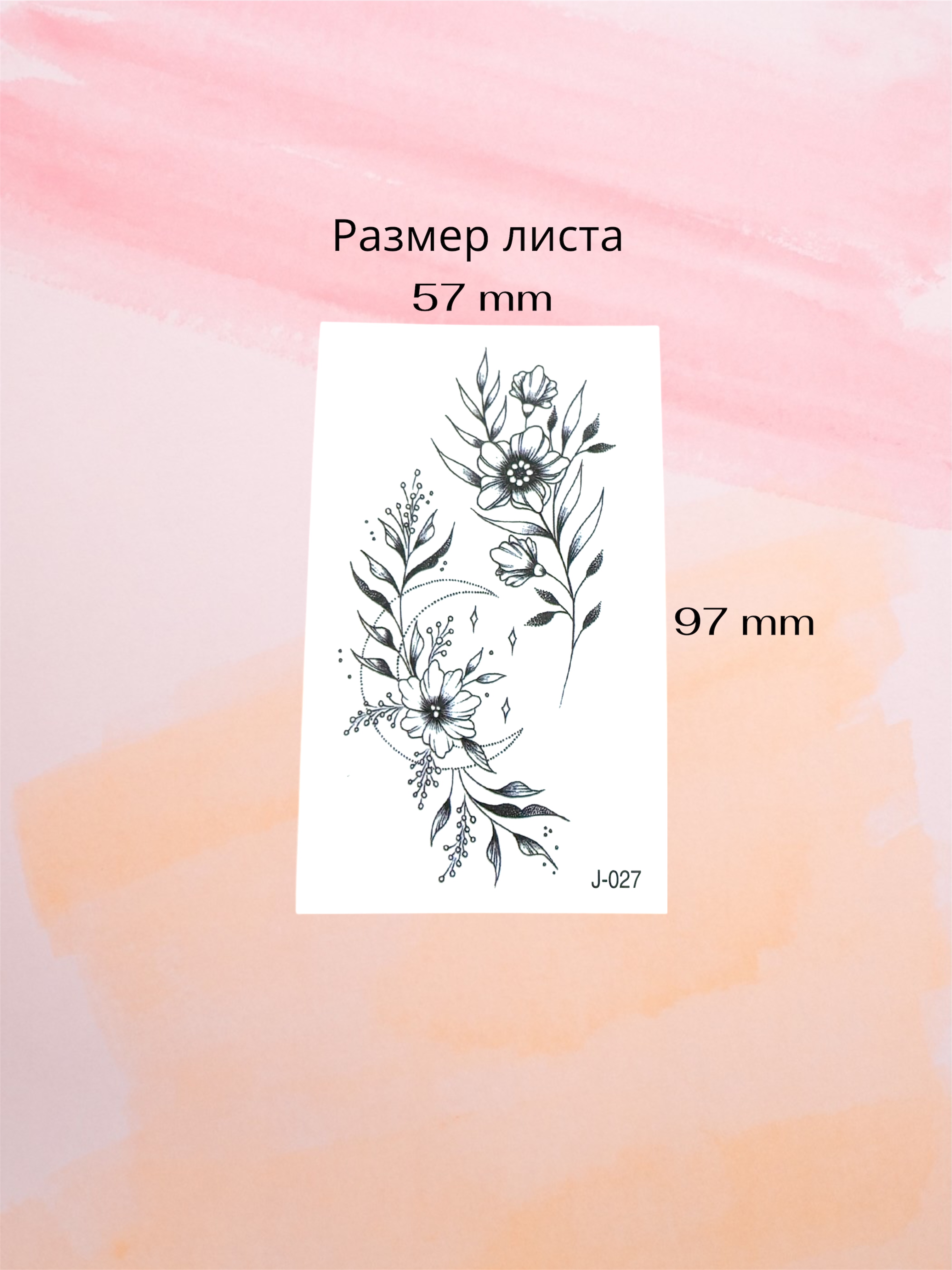 Временное тату "Цветы"