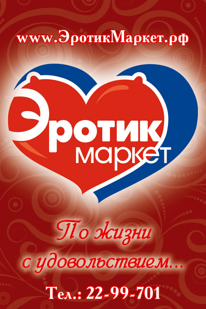 Ароматизатор Сначала секс Черный лед