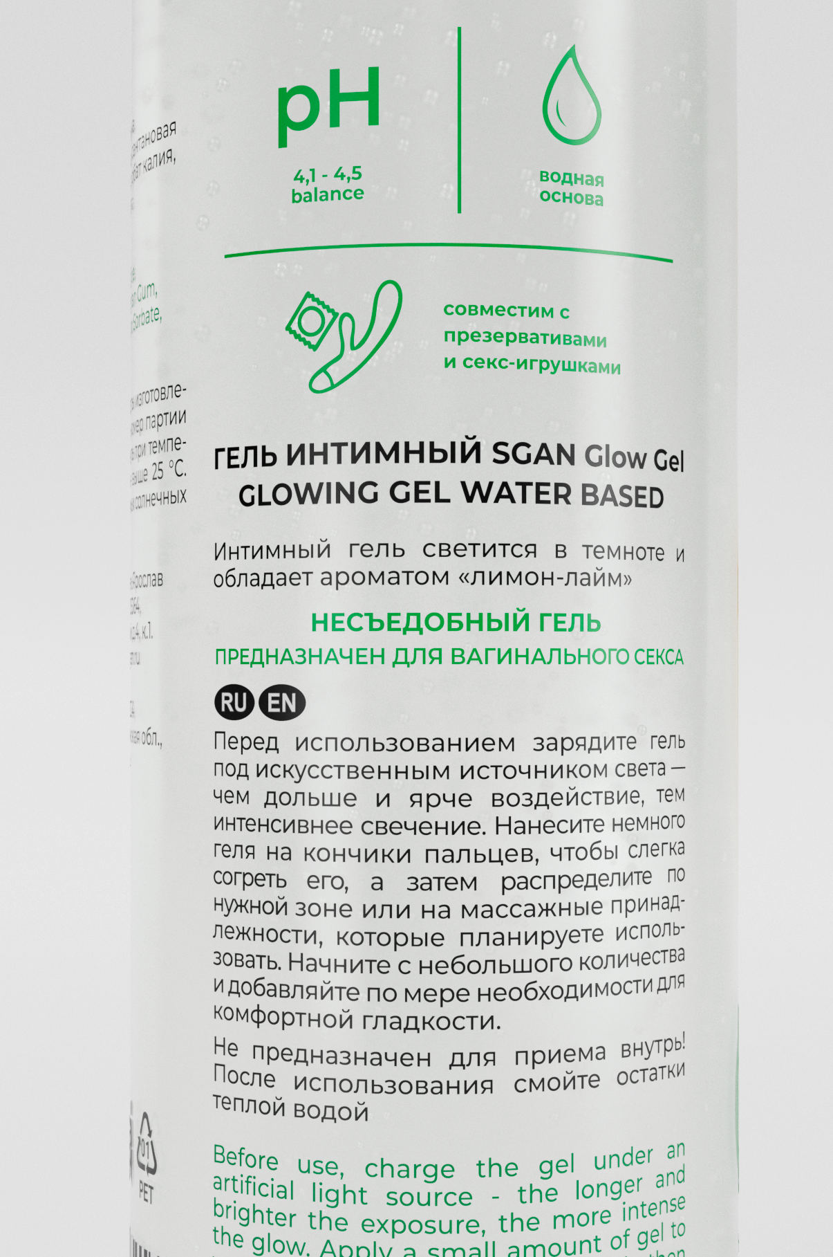 Интимный гель SGAN на водной основе с эффектом свечения 110 мл