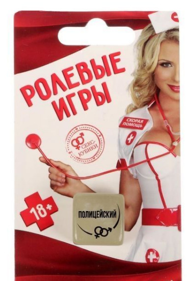 Кубик неоновый Секс игры