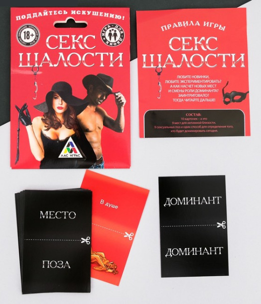 Игра Секс шалости