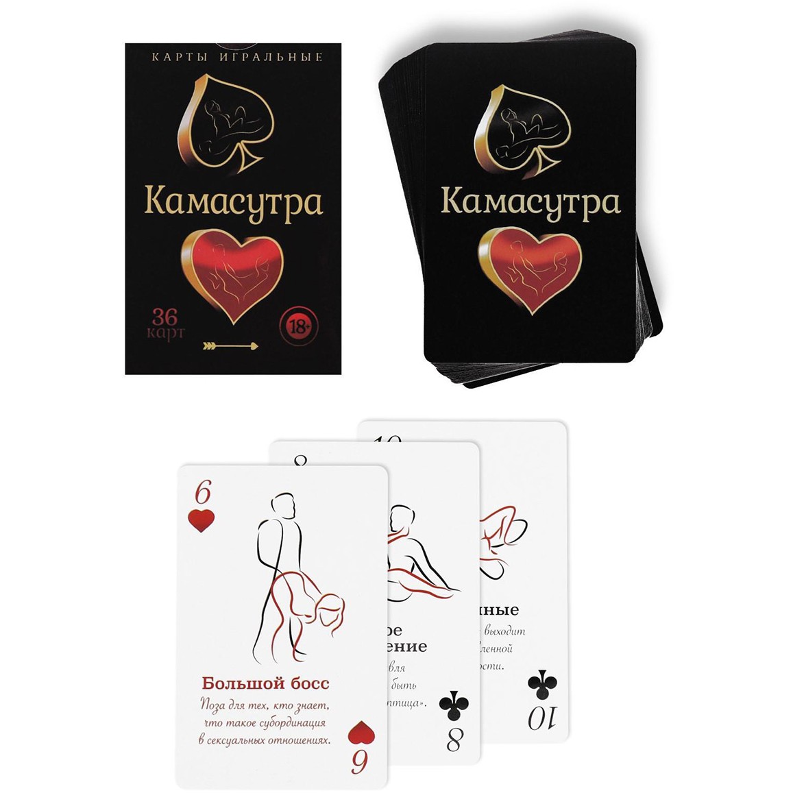 Карты игральные Камасутра