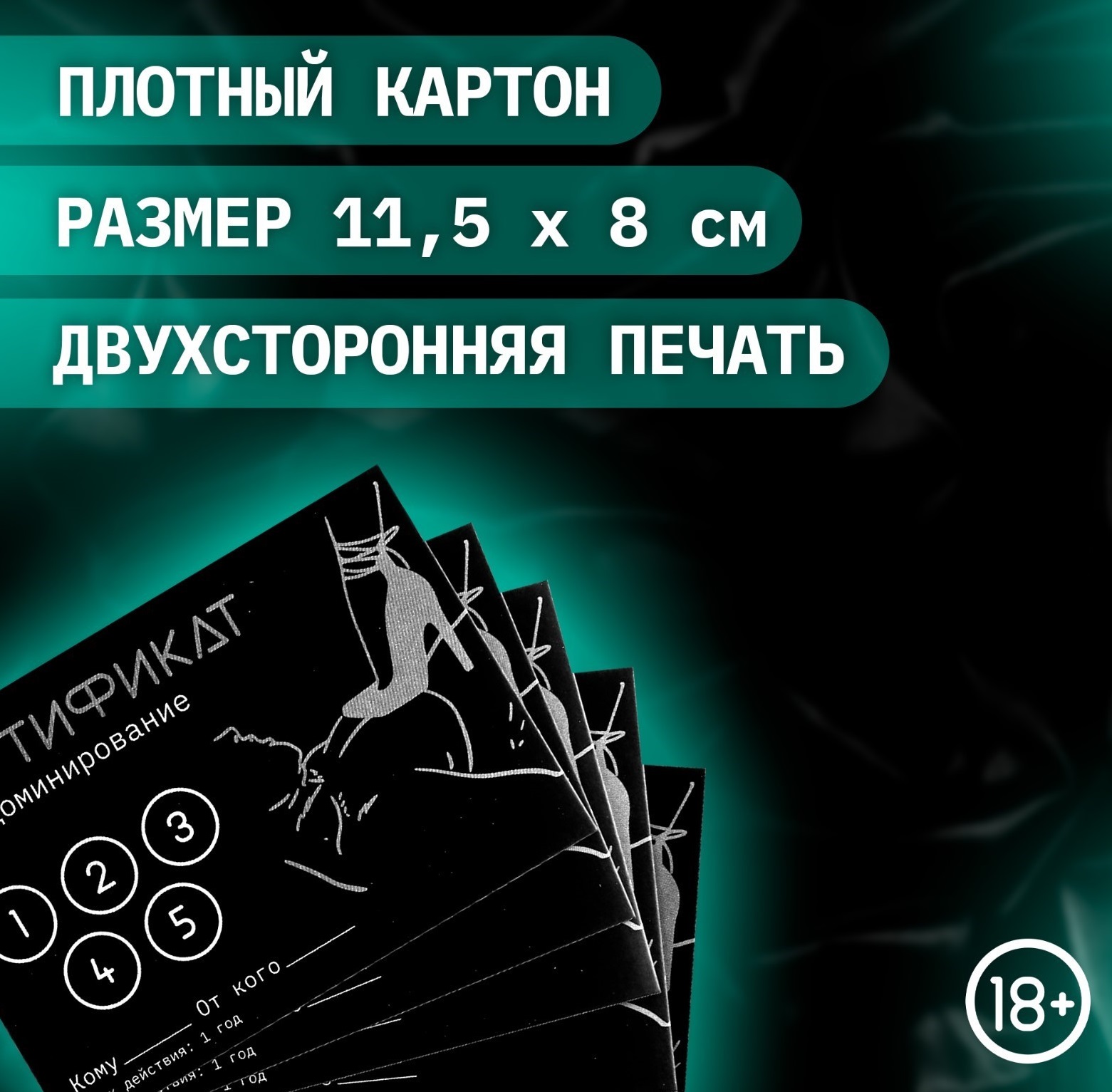 Сертификат Доминирование