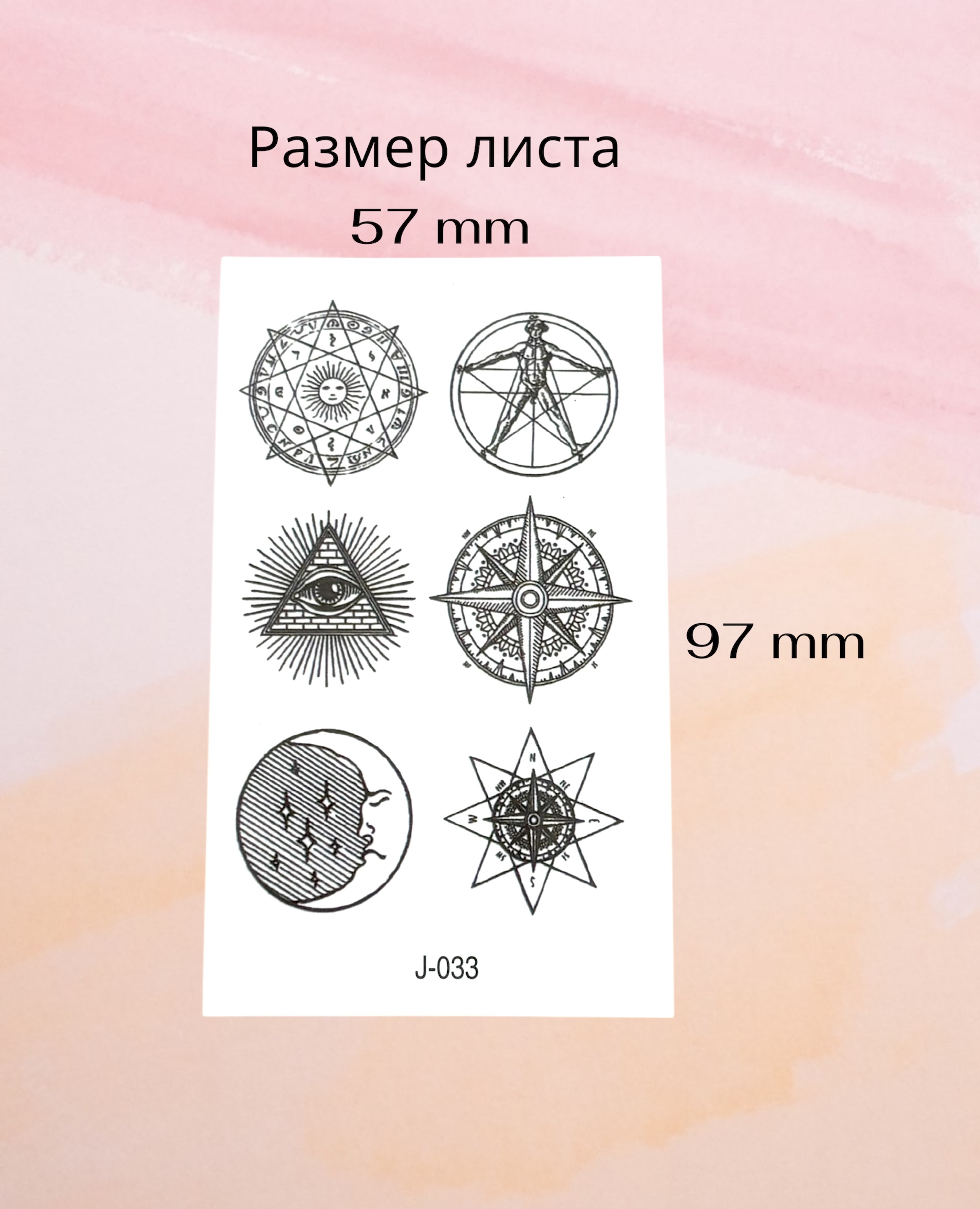 Временное тату Символика 
