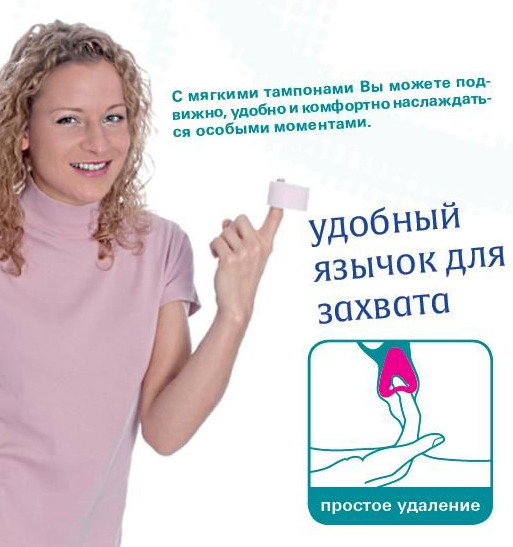 Mini Тампон мягкий Sport