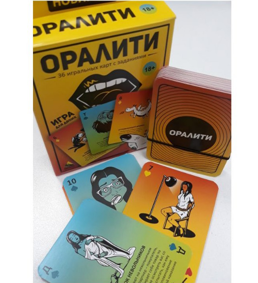 Настольная игра  Оралити