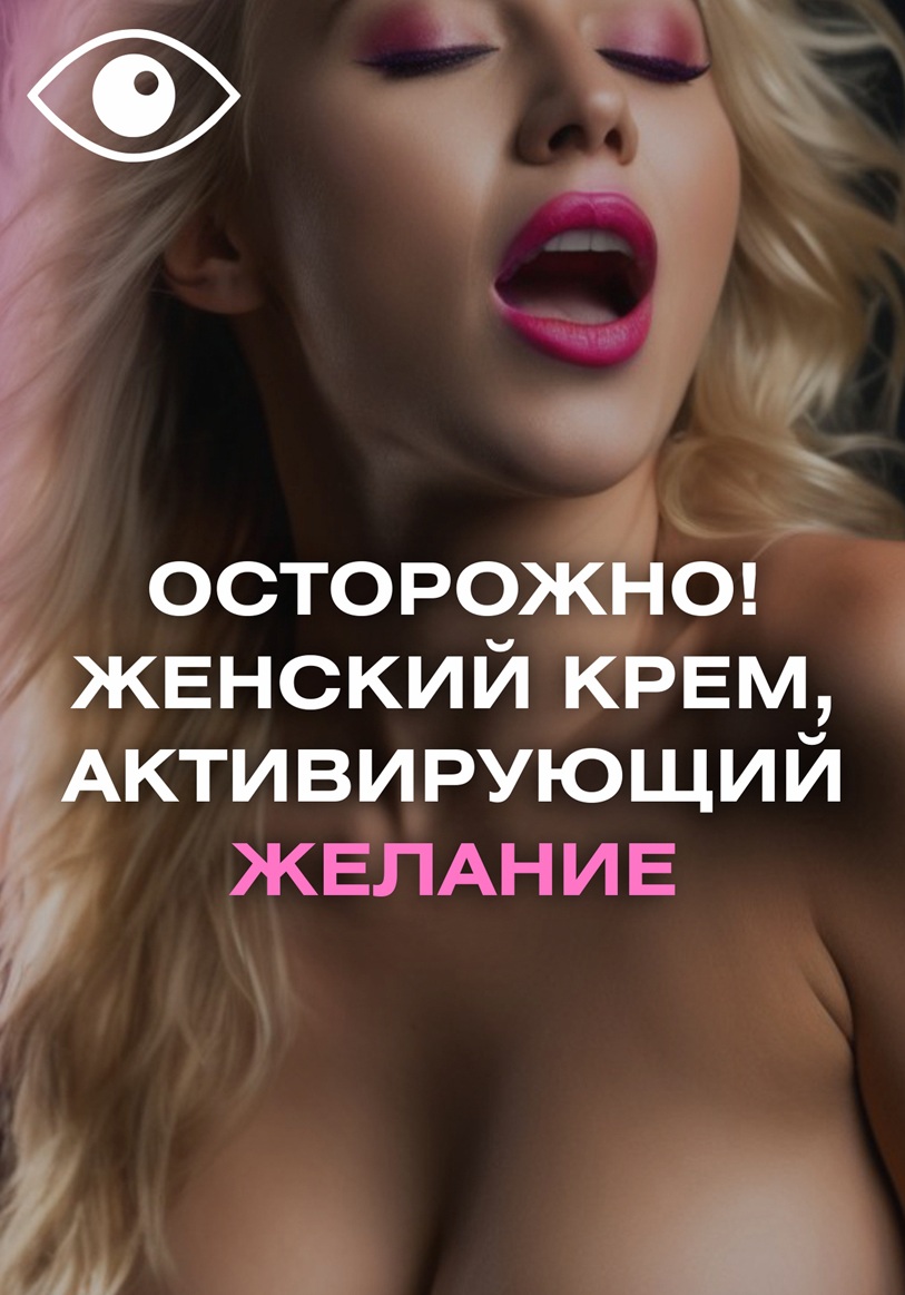 Крем для женщин SexTaz-W с возбуждающим эффектом 25 гр