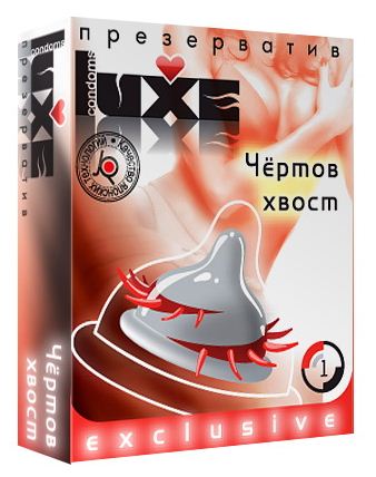 Презерватив Luxe Чертов хвост
