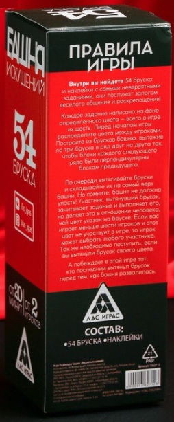 Падающая башня Искушение