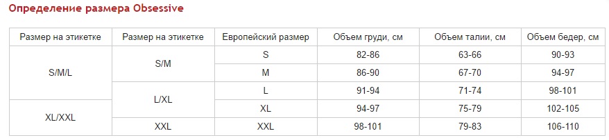 Прозрачный комплект FIRELLA S/M