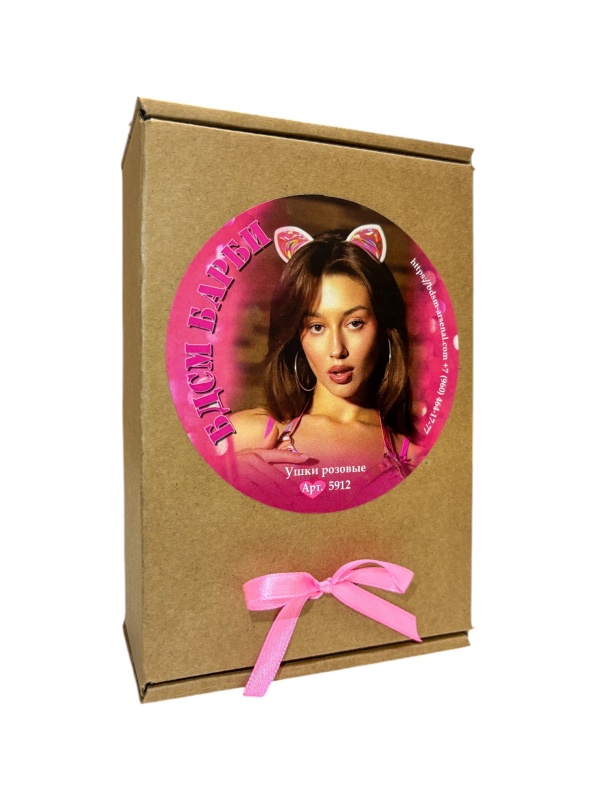 Ушки розовые БДСМ БАРБИ