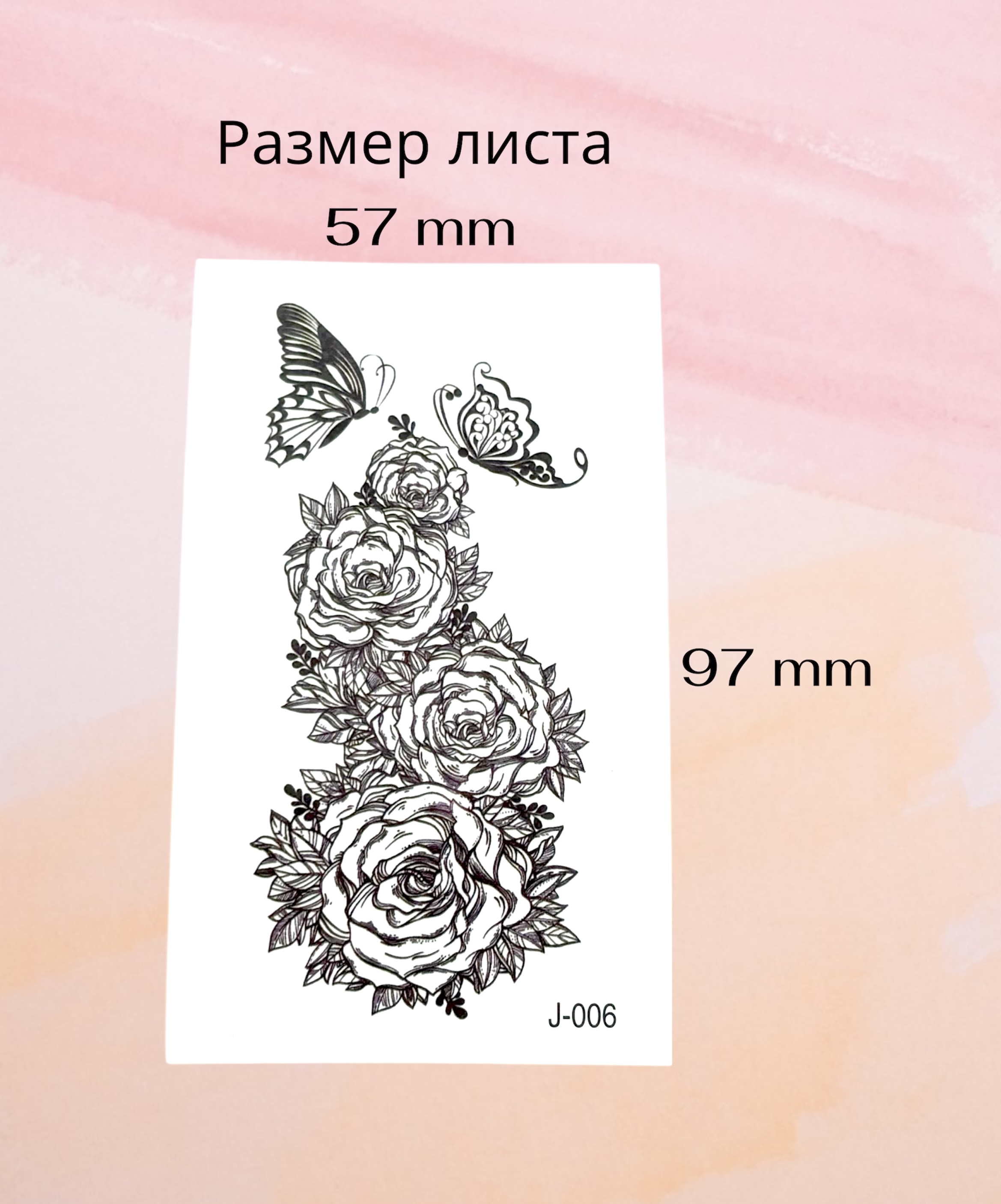 Временное тату Цветы и бабочки