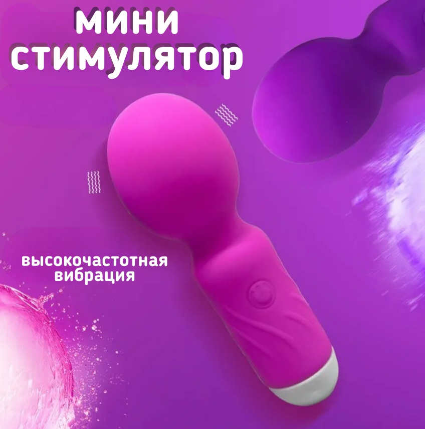 Мини стимулятор 10 режимов вибрации