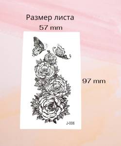 Временное тату Цветы и бабочки 
