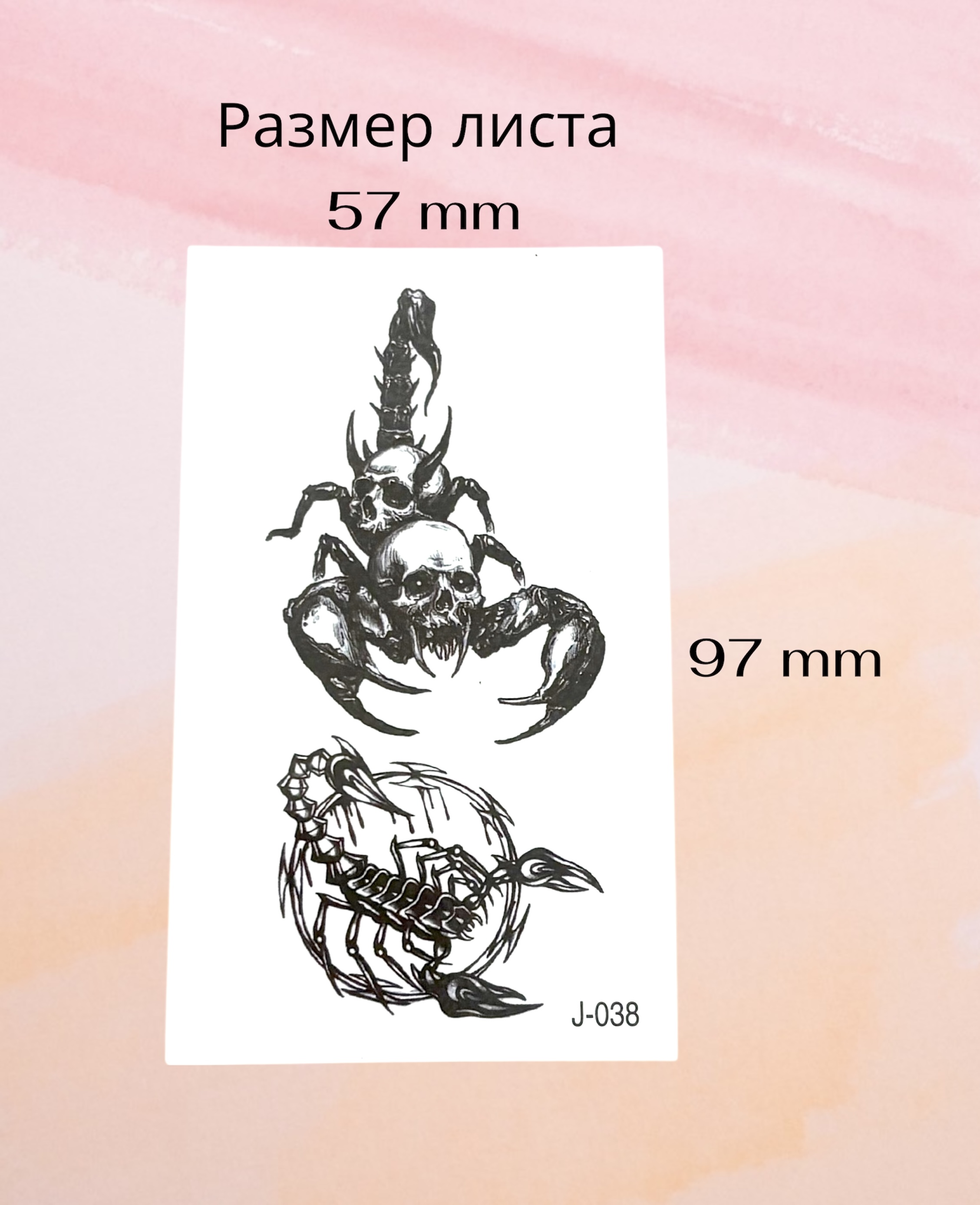 Временное тату Скорпион 2 шт