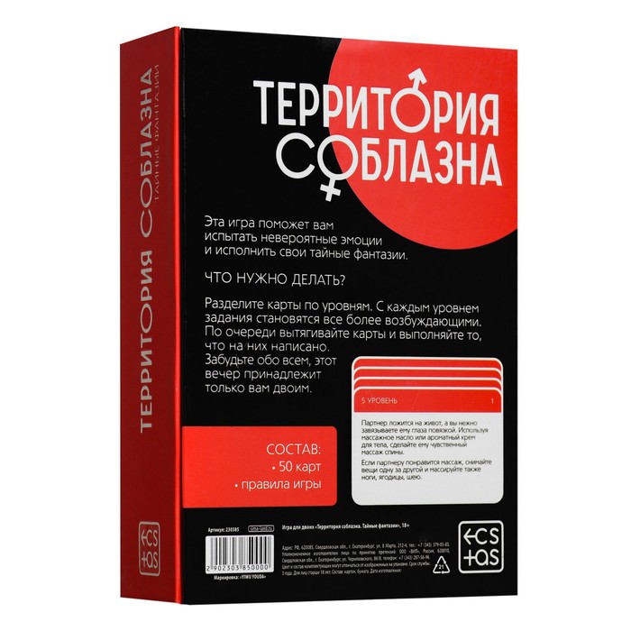 Игра для двоих Тайные фантазии