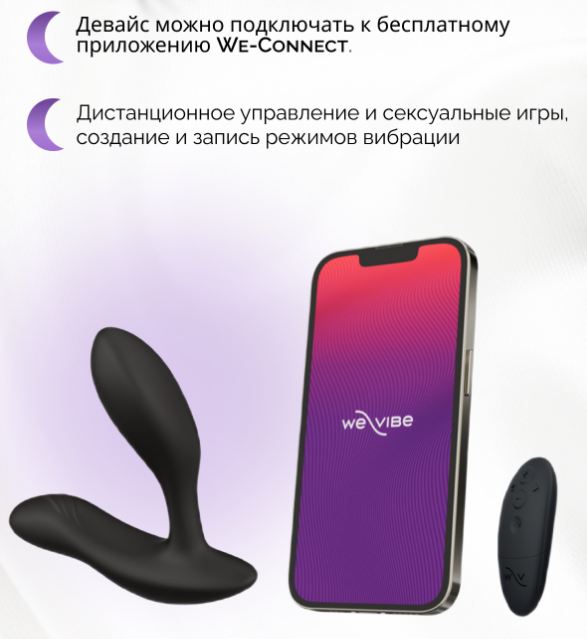 Вибратор We-Vibe Vector+ черный