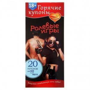 Горячие купоны Ролевые игры 