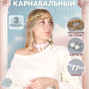 Игровой набор Эльфийка 