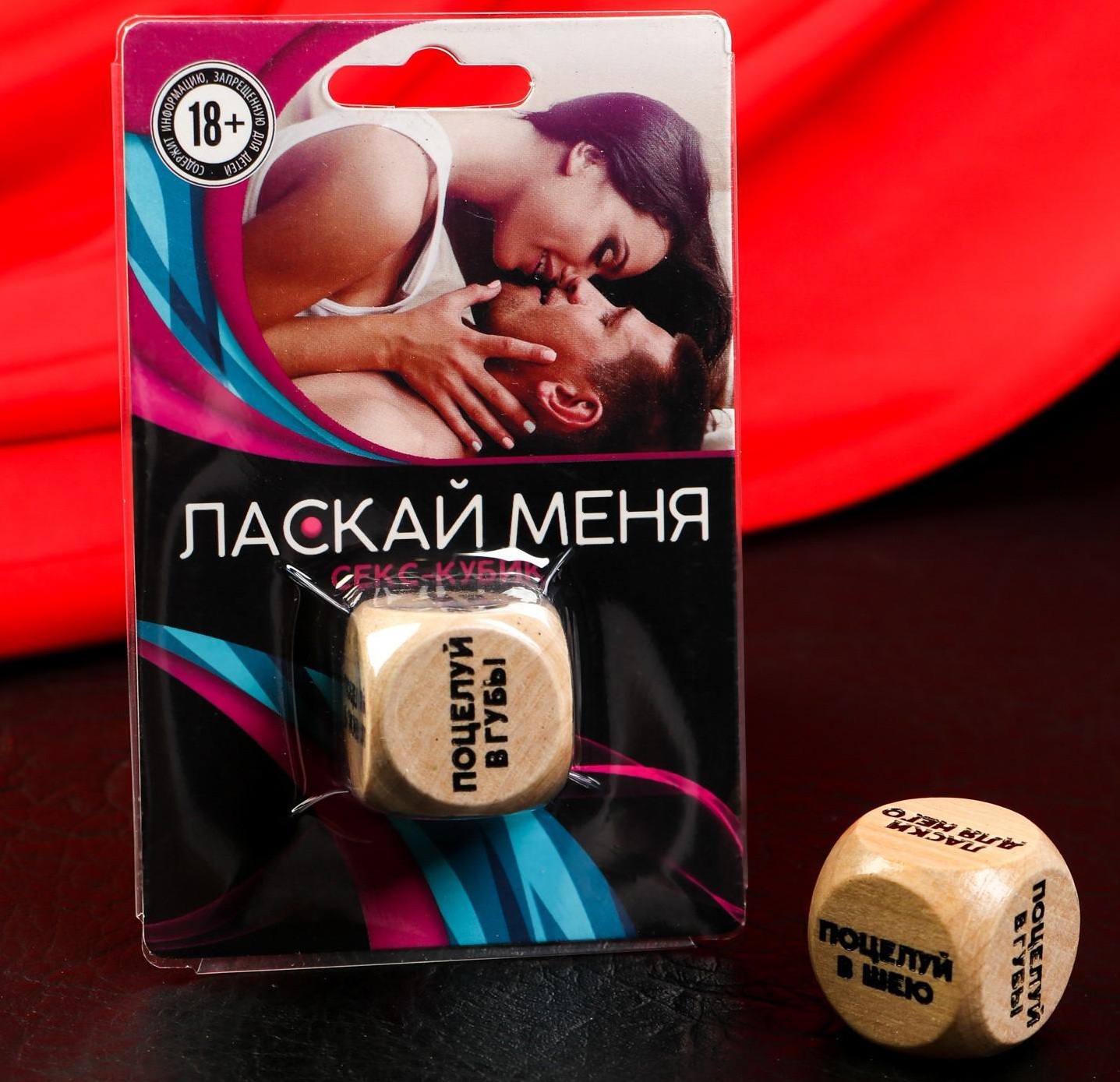 Кубик Ласкай меня
