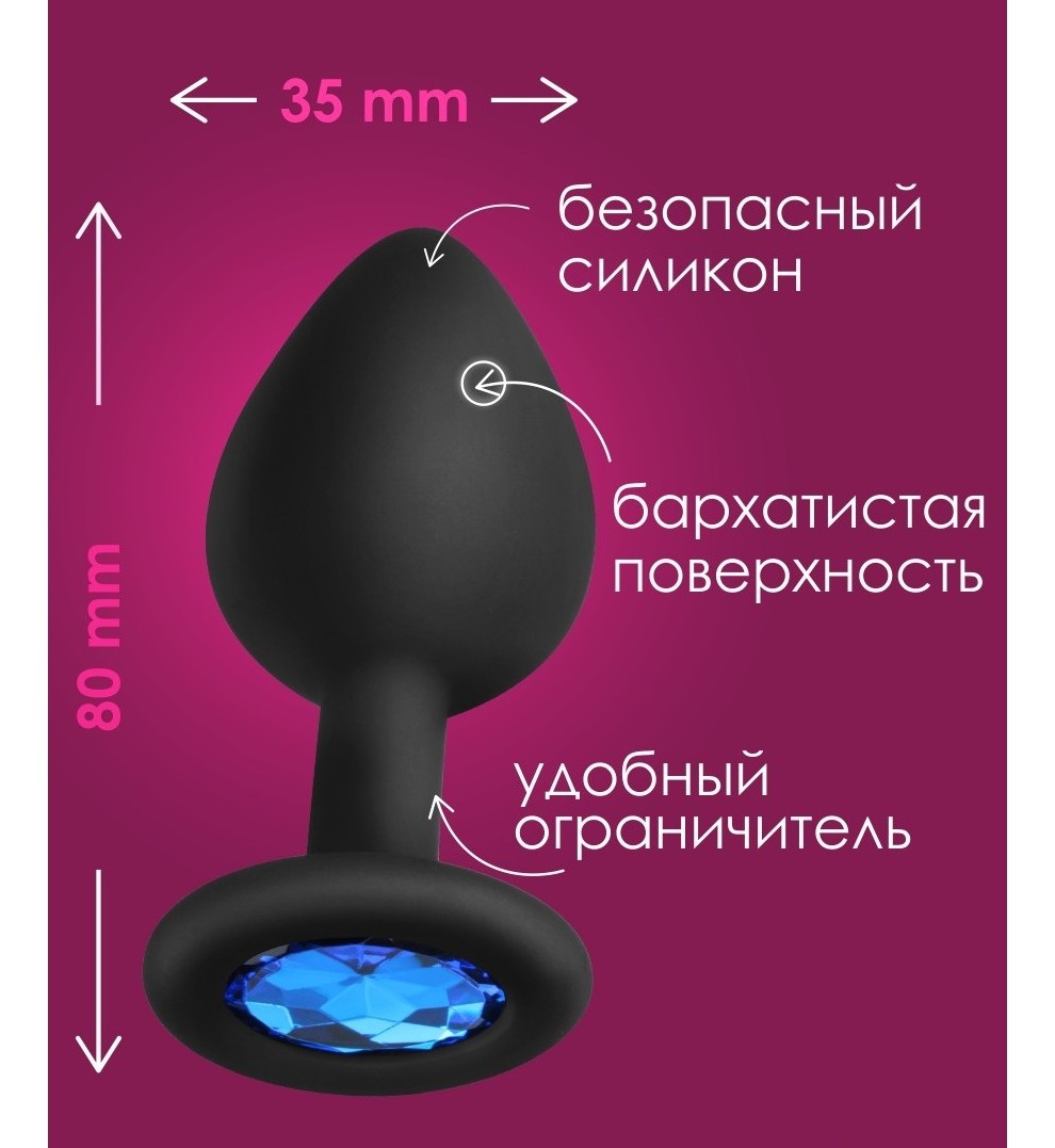 Средняя пробочка с синим кристаллом 