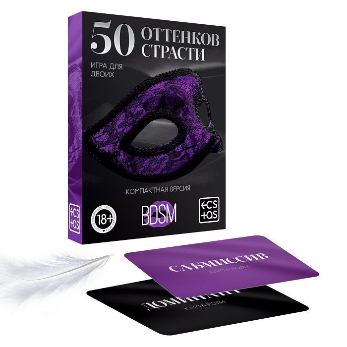 Игра 50 оттенков страсти