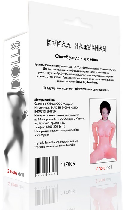 Кукла надувная для секса