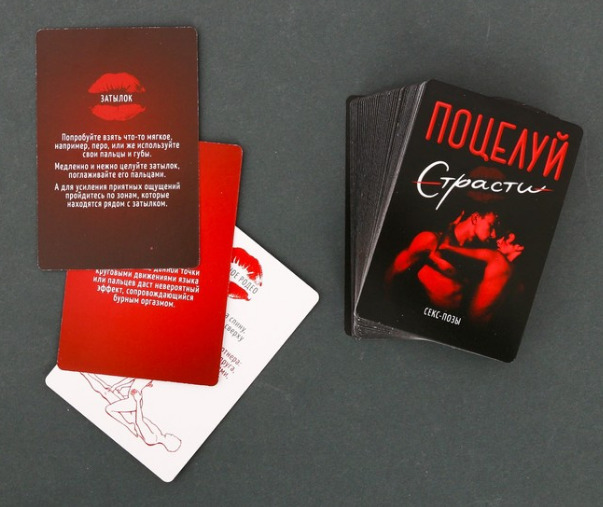 Игра чувственная для двоих Поцелуй страсти