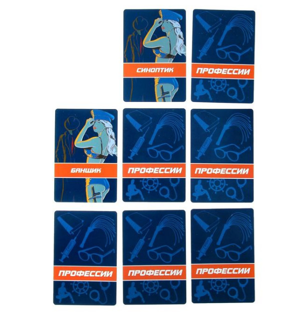 Игра ролевая "Возьми меня на работу"