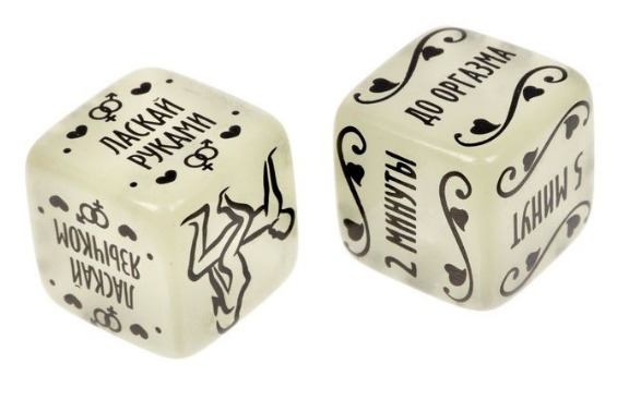 Кубик Секс деиствия и время