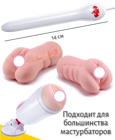 Нагреватель для мастурбатора USB