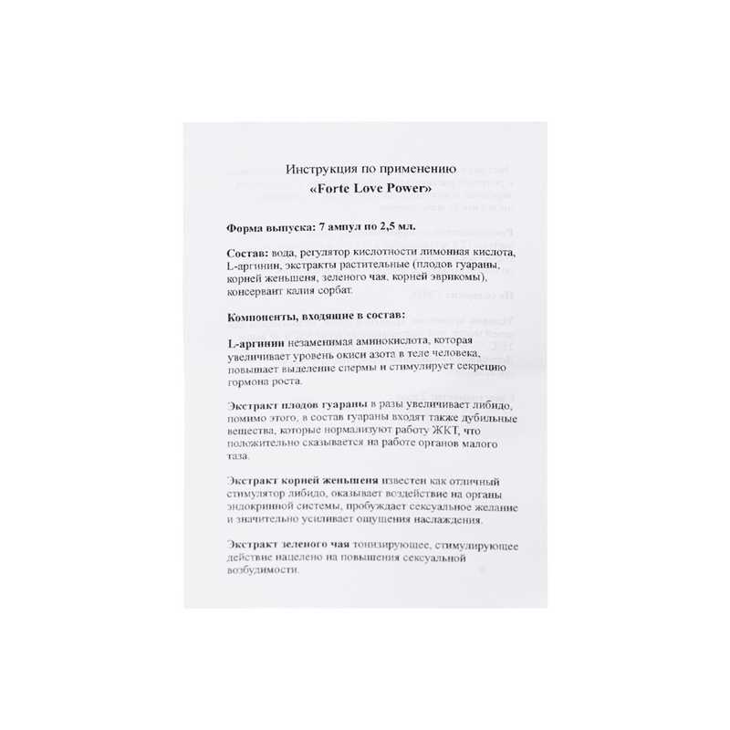 Женские капли для возбуждения Forte Love Power 1 шт