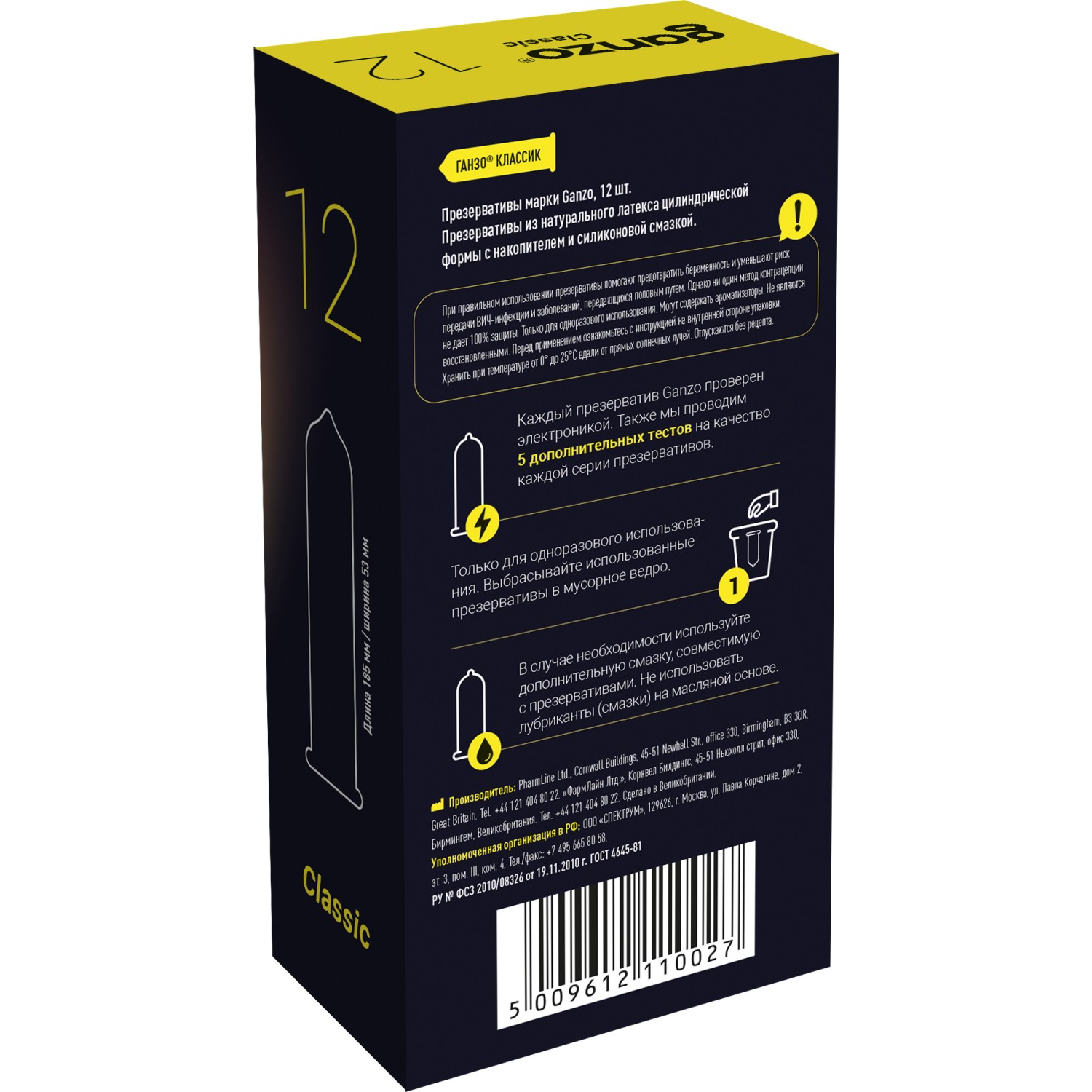 Презервативы GANZO Classic 12 шт