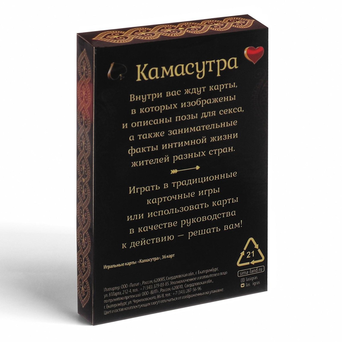 Карты игральные Камасутра