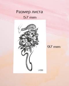 Временное тату "Цветок и змея" 