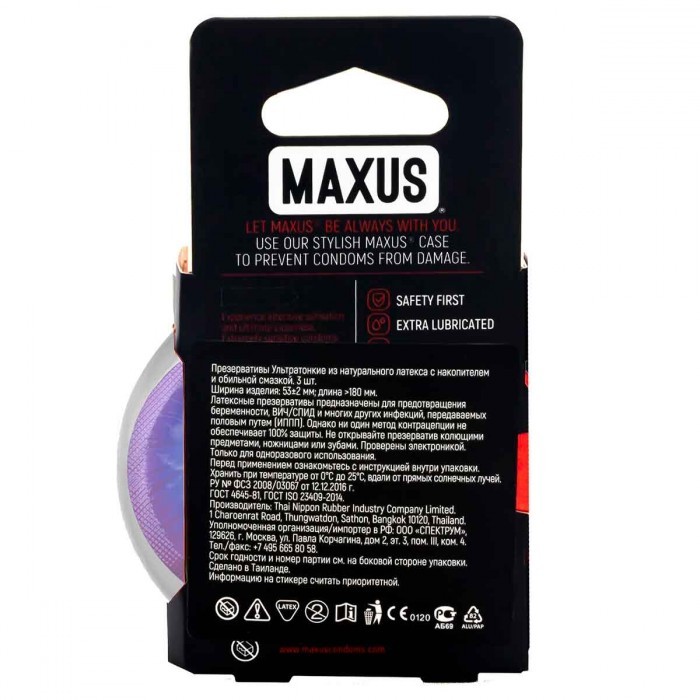 Презервативы  MAXUS AIR  №3 в пластике