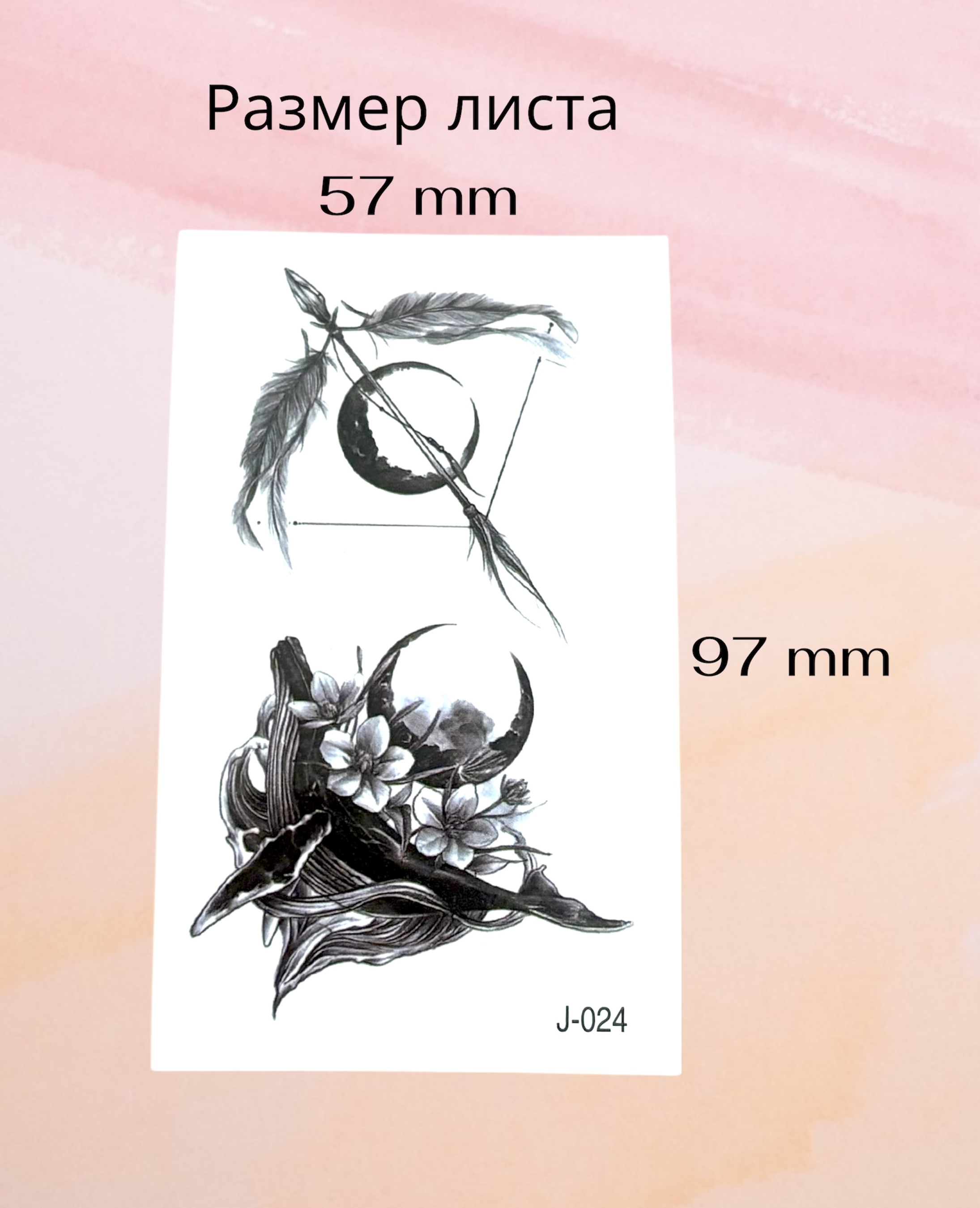 Временное тату Романтика 2 шт