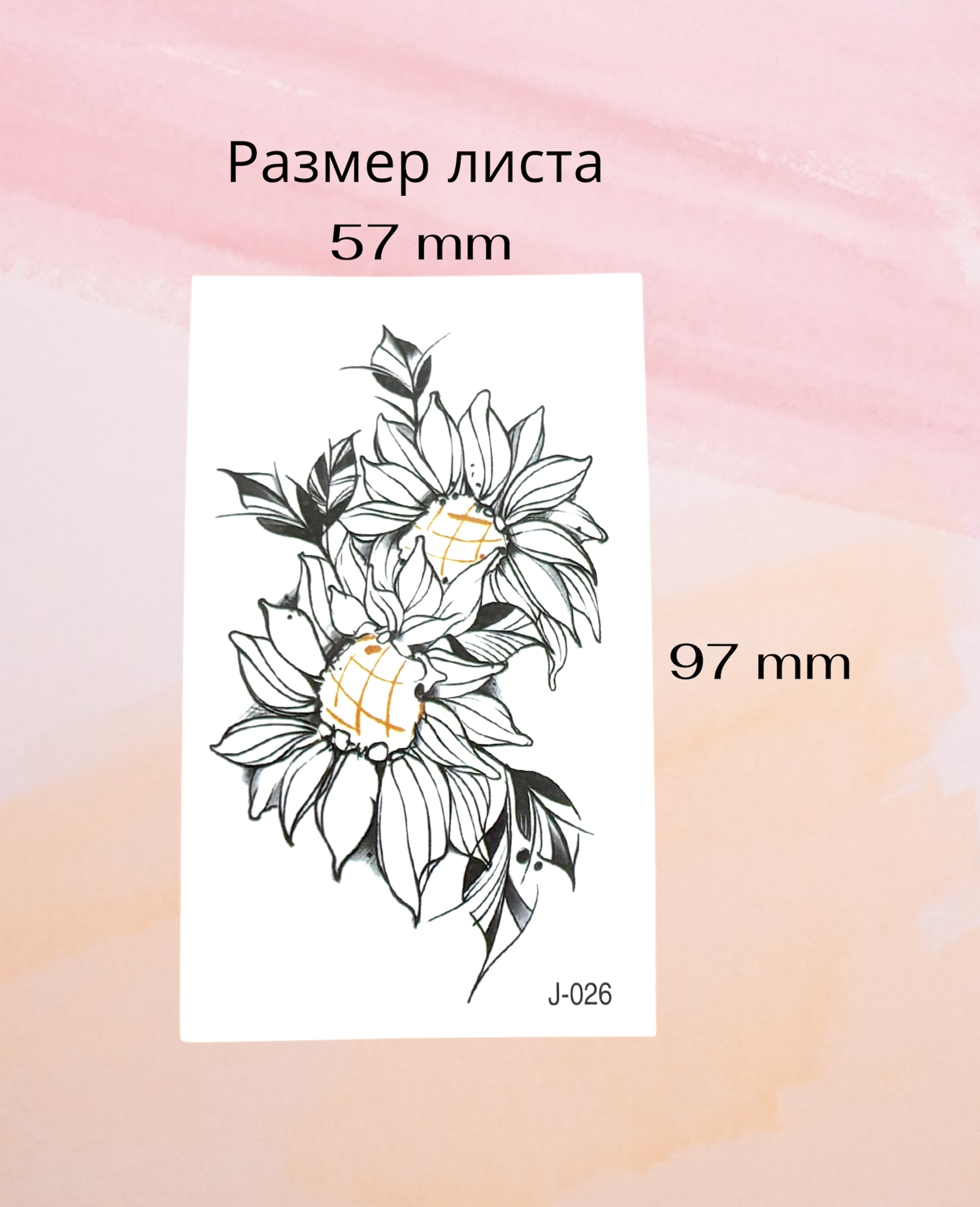 Временное тату Цветы крупные